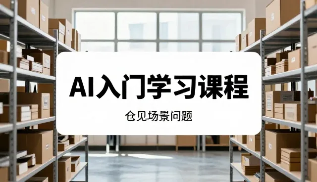 数据处理在智能运维场景中的实际应用解析